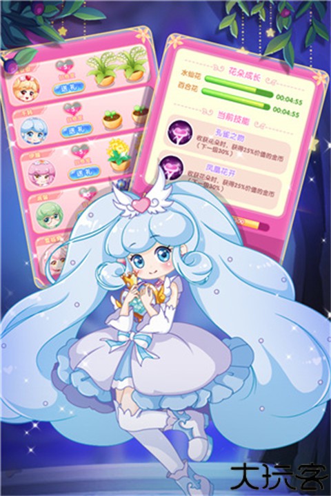 小花仙守护天使