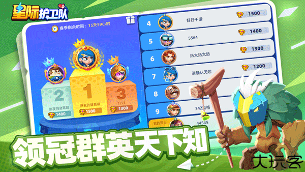 星际护卫队安卓手机版