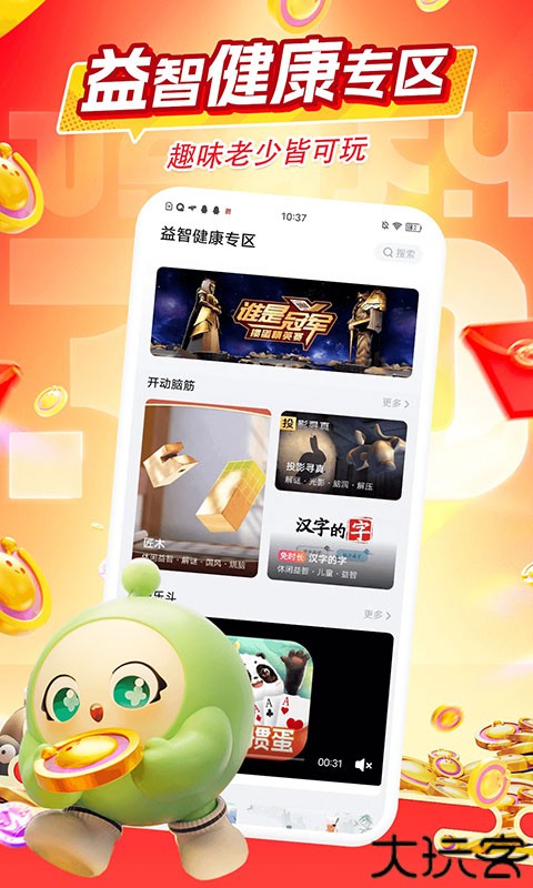 咪咕手游盒子软件