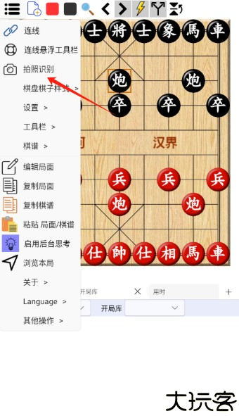鹏飞象棋移动版安卓版
