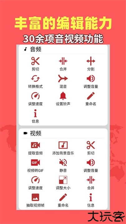 音乐视频助手手机版