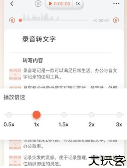 小牛录音机手机版