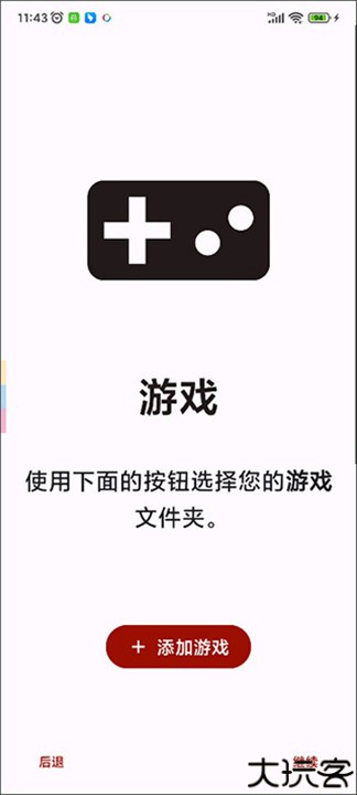 Yuzu模拟器手机版