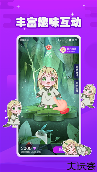 元气酱桌面宠物