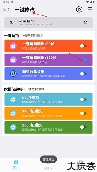 画质魔盒官方正版使用方法1