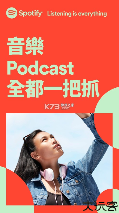 声破天 v9.0.62.877 安卓下载 截图