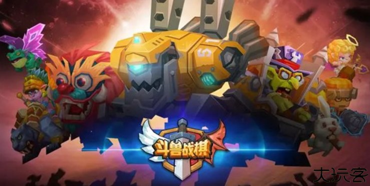 斗兽战棋steam