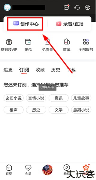 喜马拉雅