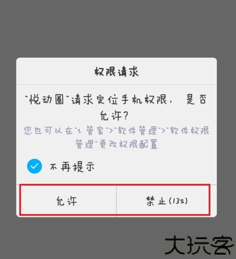 悦动圈跑步功能使用说明图片