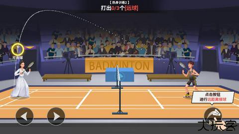 全民羽毛球中文版