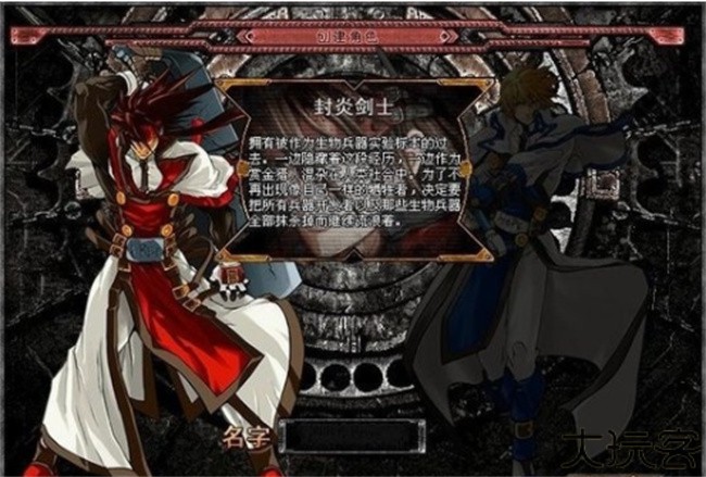 雷炎之怒手机版