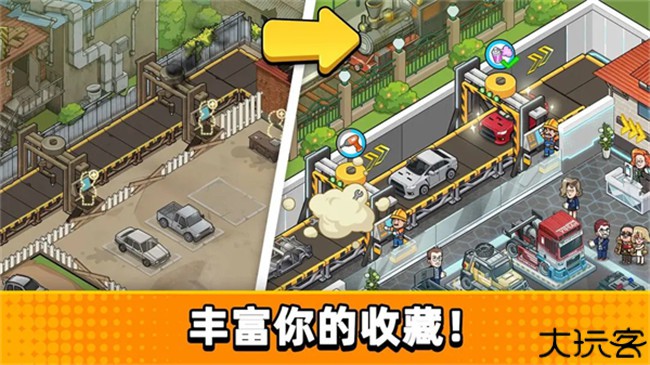 二手车模拟器手机版