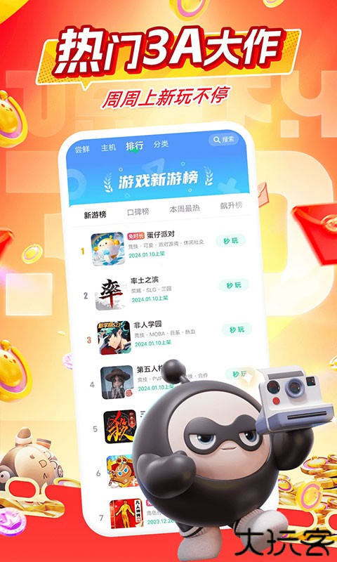 咪咕手游盒子软件