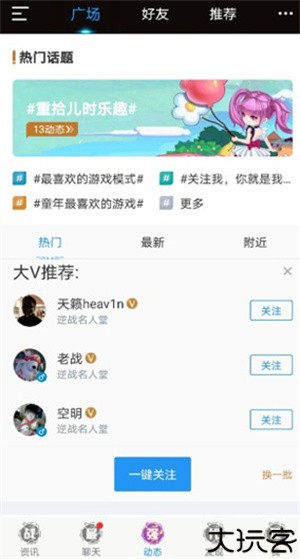 逆战助手APP官方版最新版本怎么使用