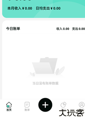 可乐记账智能软件