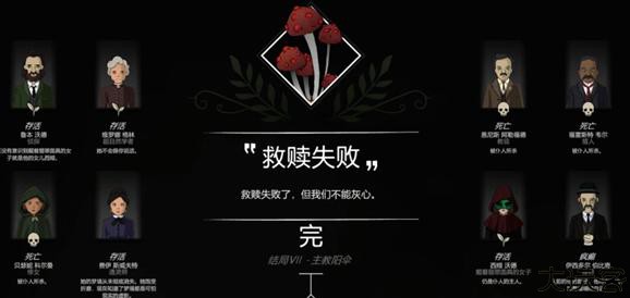 奇异园艺中文版