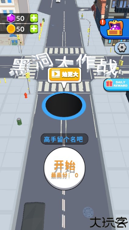 holeio黑洞大作战