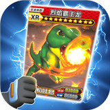 恐龙抽卡对战手游