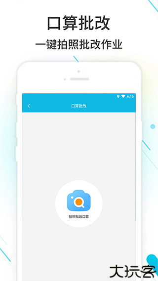 作业精灵答案搜索