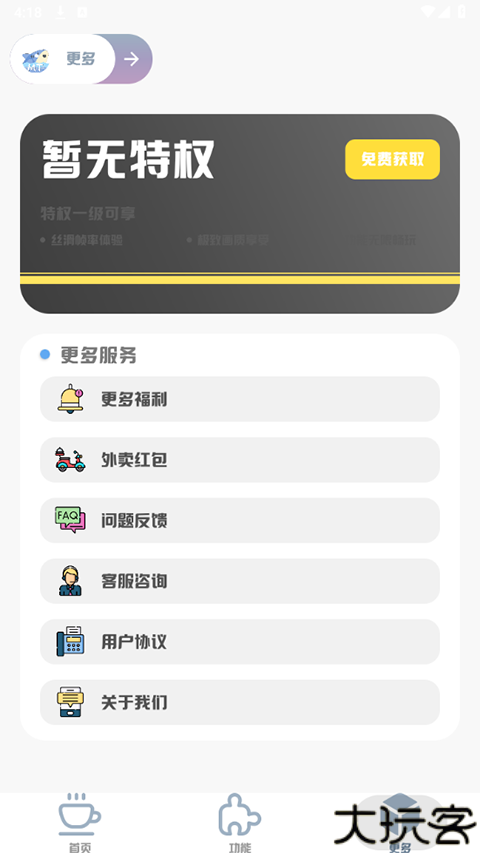 mt画质助手120帧超高清