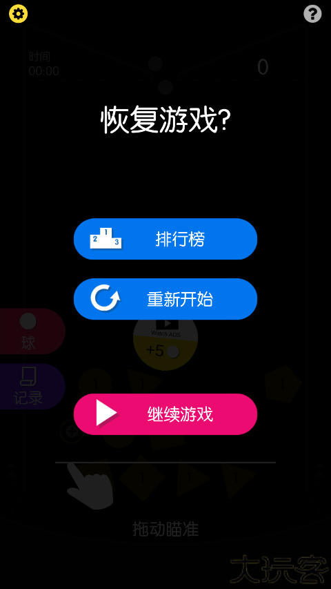 物理弹球经典版