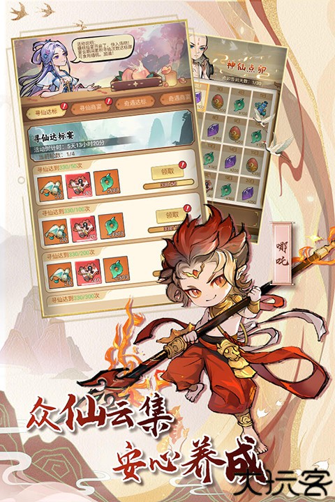 封神让我来手游常曦