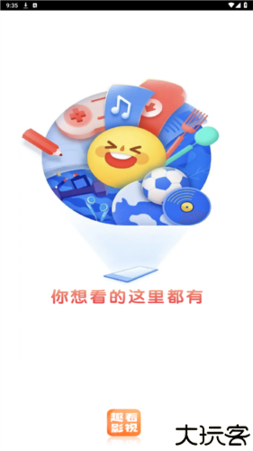 趣看影视播放器