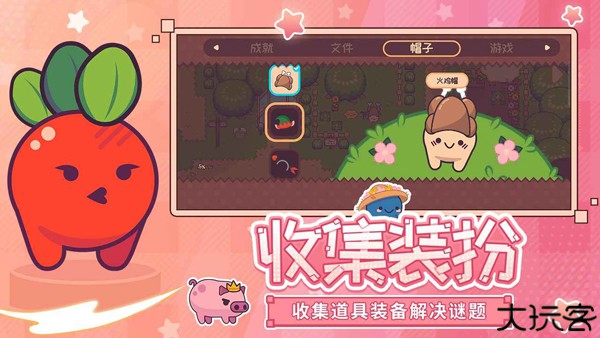 大头菜菜历险记完整版