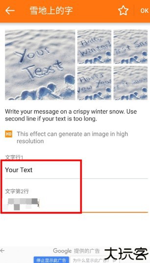 photofunia雪地写字生成器