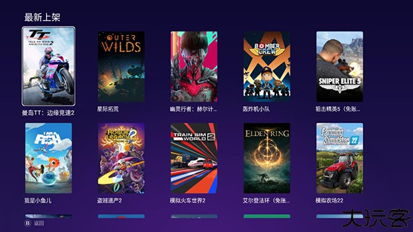 随乐游tv版怎么玩说明