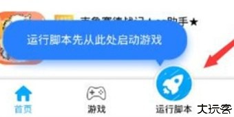 叉叉天天酷跑助手