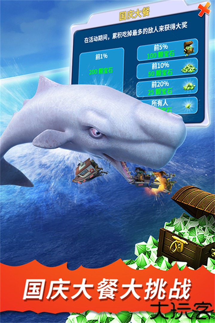 饥饿鲨进化中文版