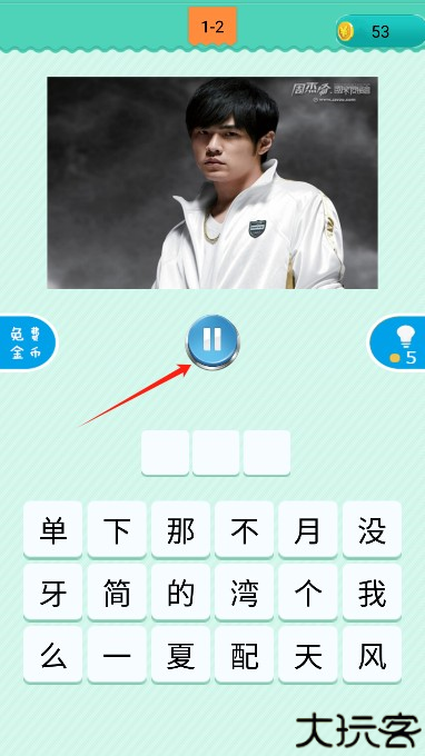 疯狂猜歌游戏手机版