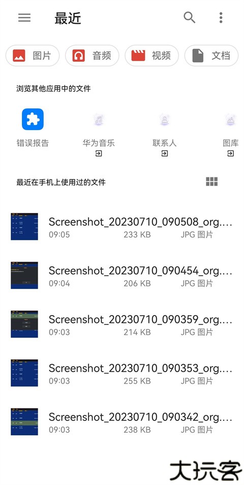 vita3k模拟器安卓