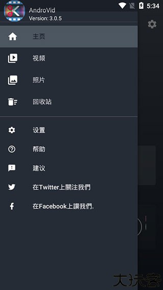AndroVid视频剪辑器