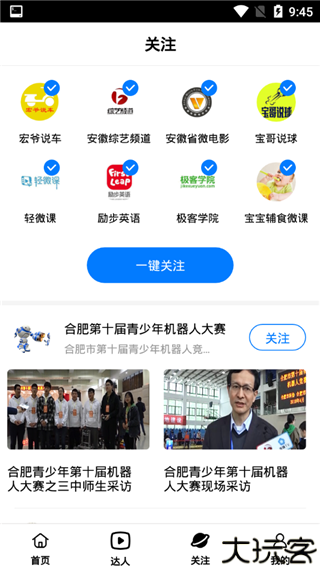 海豚TV客户端