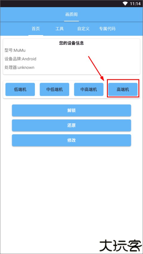 画质阁120帧安卓