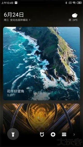 小米锁屏画报旧版本