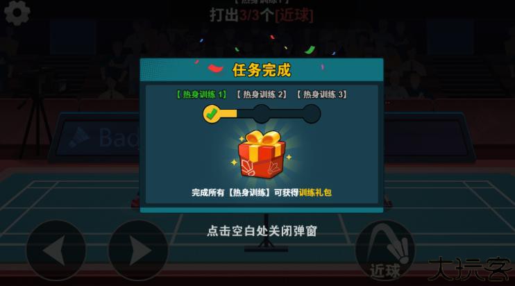 全民羽毛球中文版