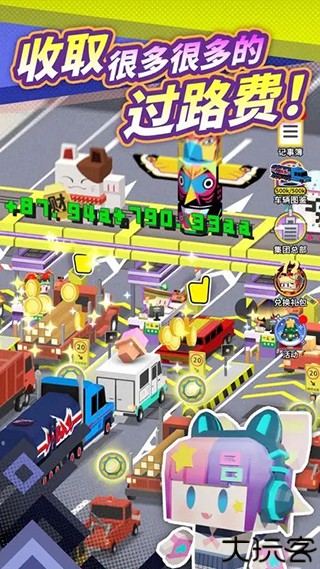 收费站模拟器手游