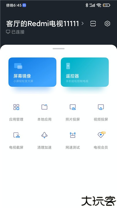 小米电视助手2.7.6魔改版