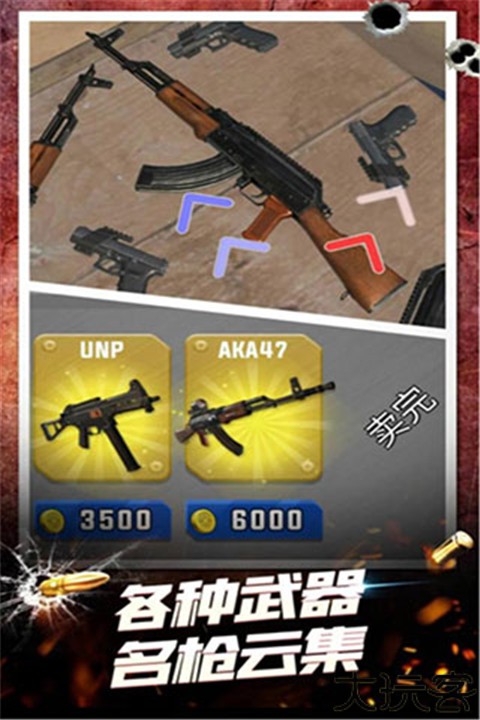 武器模拟手机版