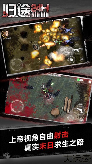 归途24小时下载