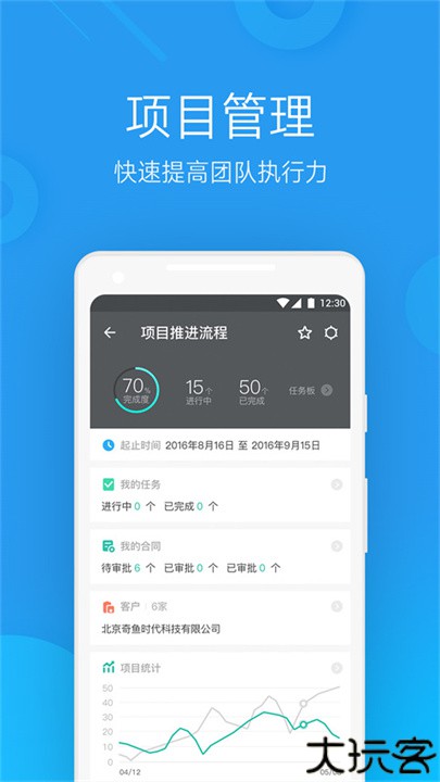 微办公智能一体化