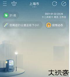 七彩天气定位预报