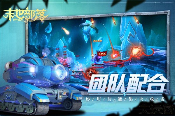 末世部落瞄准器