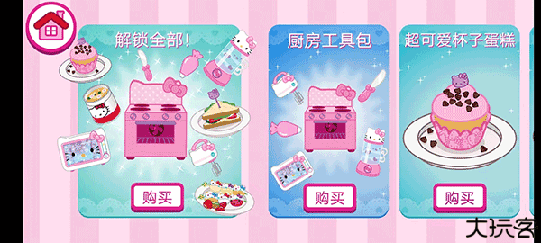 HelloKitty便当安卓版