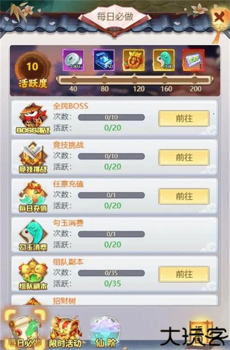 混沌天体手机版