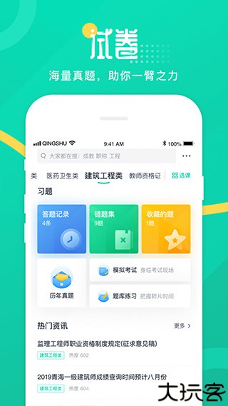 青书学堂成教版