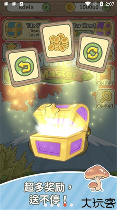 匹配大师消消乐手机版